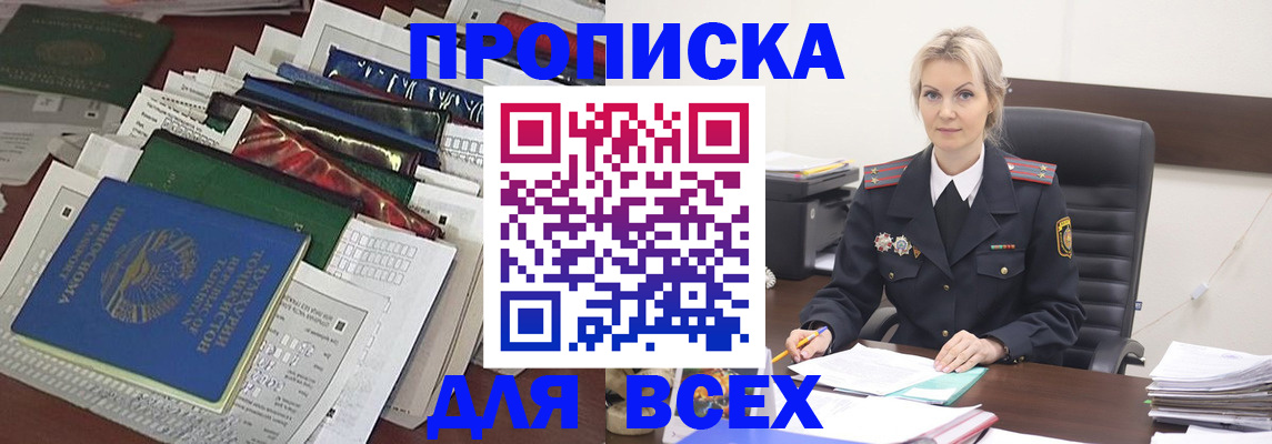 временная регистрация недорого в Чаплыгине