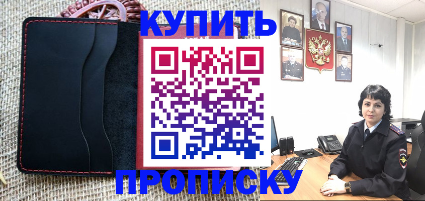 прописка от собственника в Чаплыгине